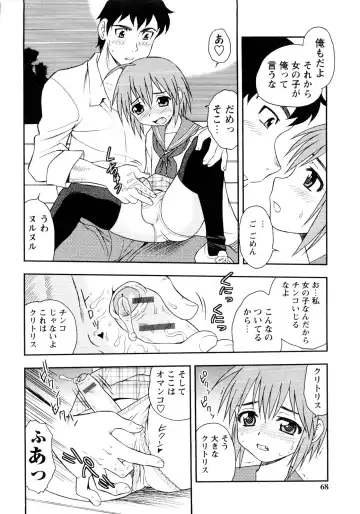 er! erection! Fhentai - Page 66