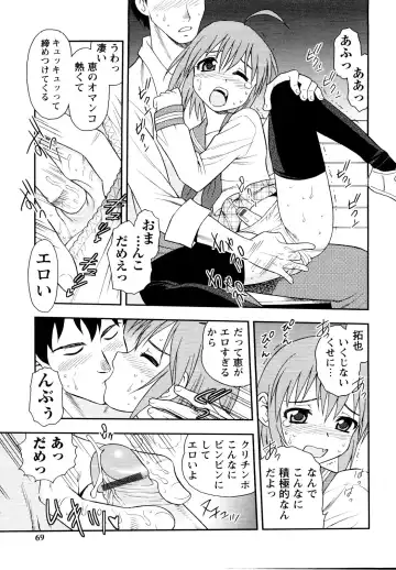 er! erection! Fhentai - Page 67
