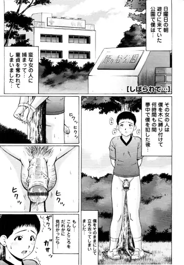 er! erection! Fhentai - Page 75