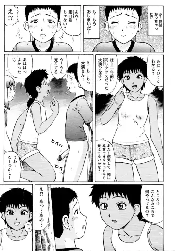 er! erection! Fhentai - Page 77