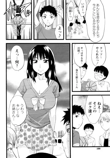 er! erection! Fhentai - Page 98