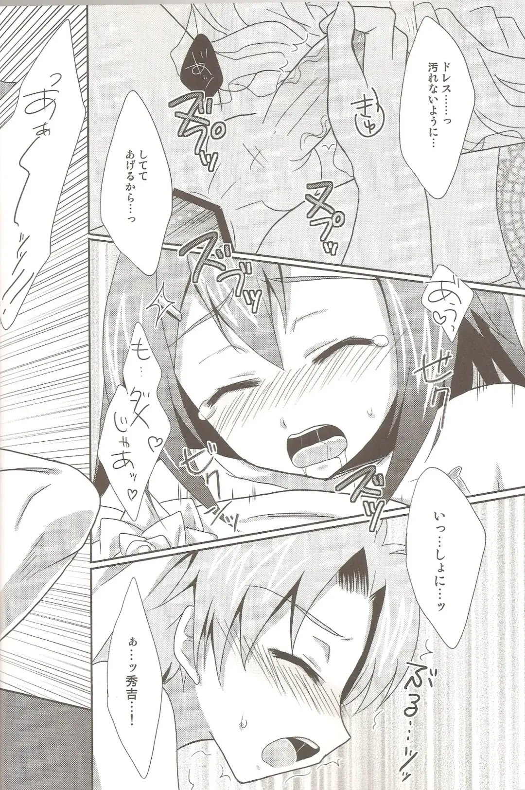 [Kaitou Yuuhi] Baka to Josou to Wedding Fhentai - Page 19