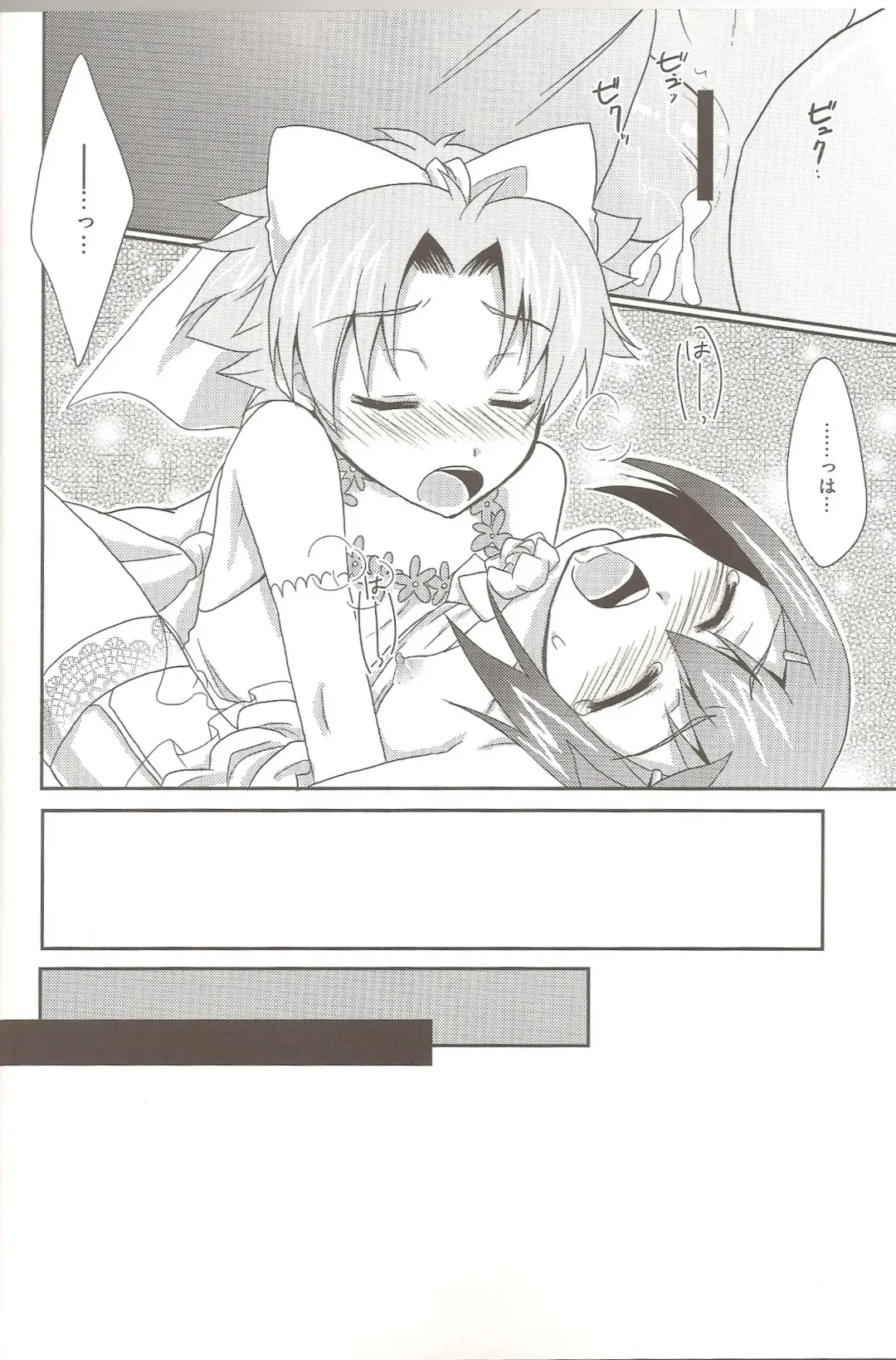 [Kaitou Yuuhi] Baka to Josou to Wedding Fhentai - Page 21