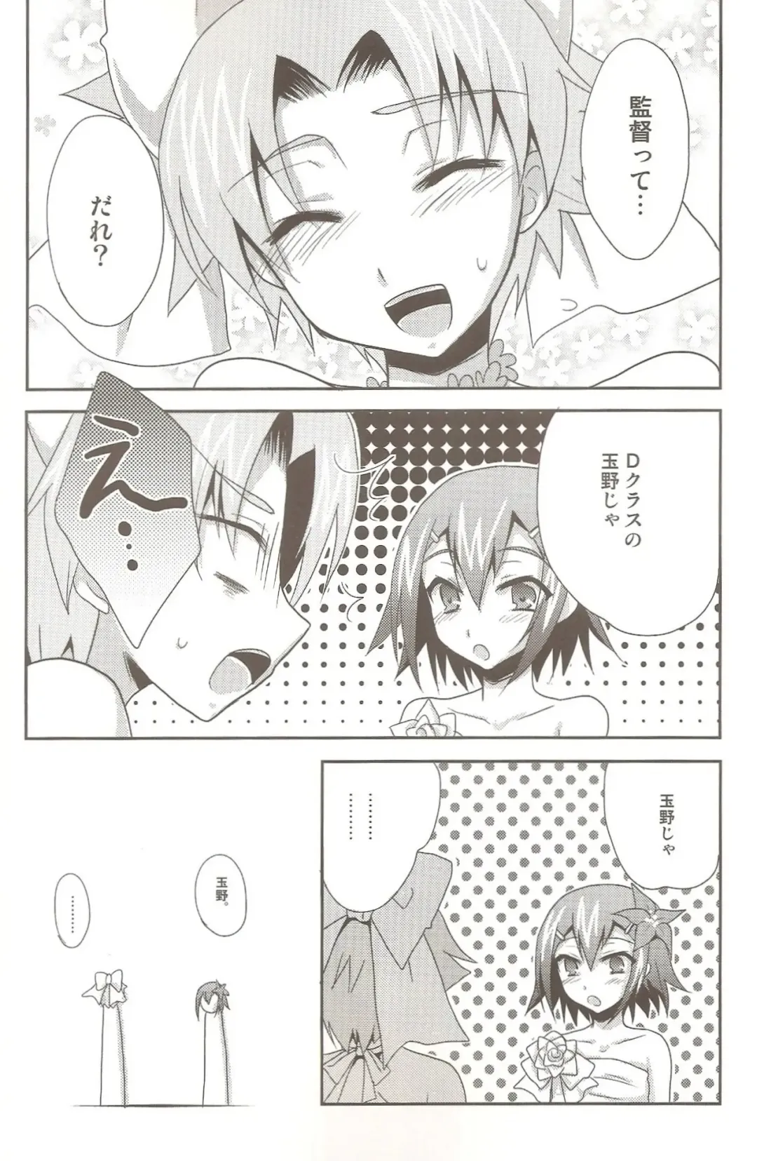 [Kaitou Yuuhi] Baka to Josou to Wedding Fhentai - Page 23