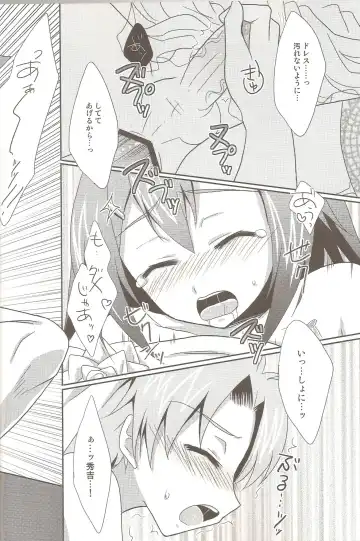 [Kaitou Yuuhi] Baka to Josou to Wedding Fhentai - Page 19