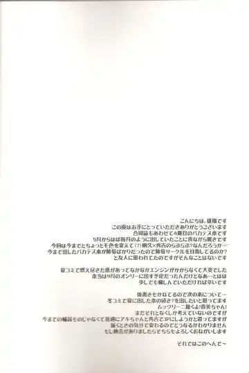 [Kaitou Yuuhi] Baka to Josou to Wedding Fhentai - Page 3