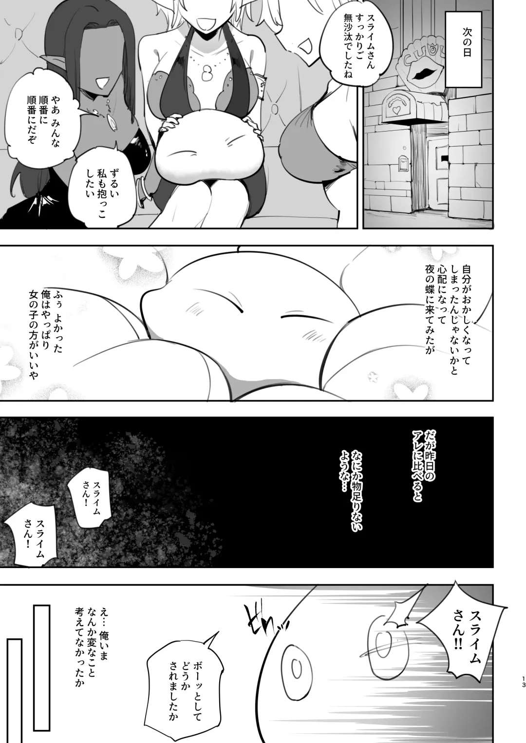 [Panbai] Seitenkan Shitara Mesu Ochi Shita Ken Fhentai - Page 13