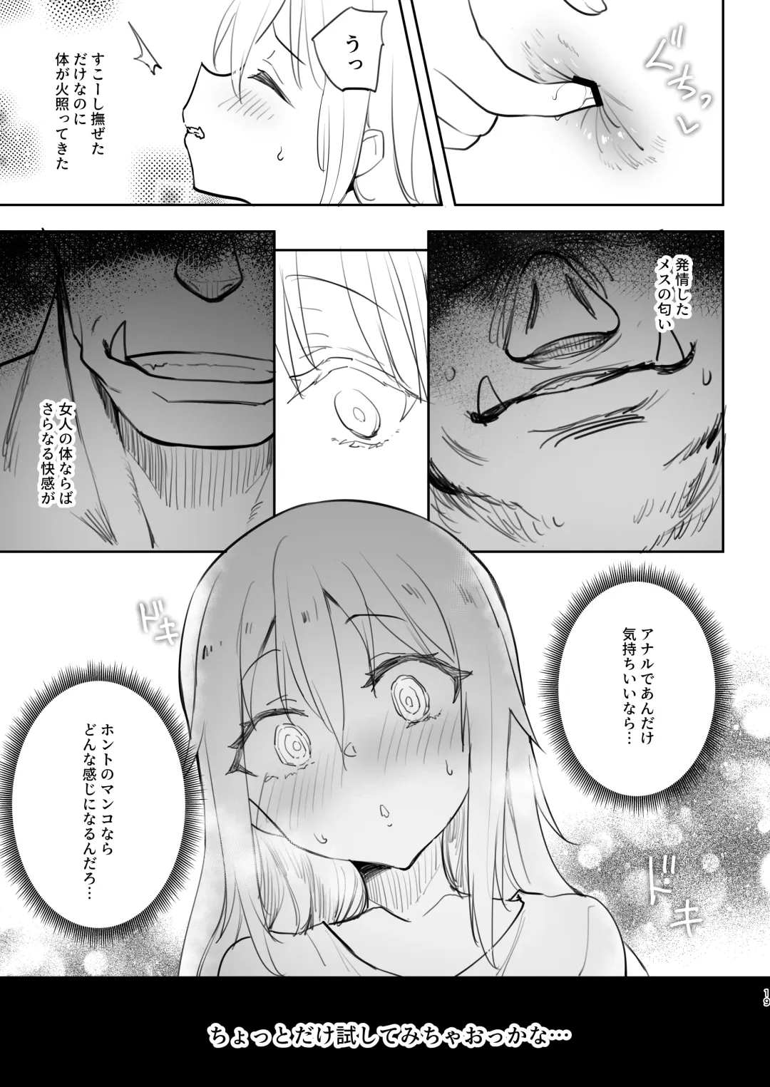 [Panbai] Seitenkan Shitara Mesu Ochi Shita Ken Fhentai - Page 19