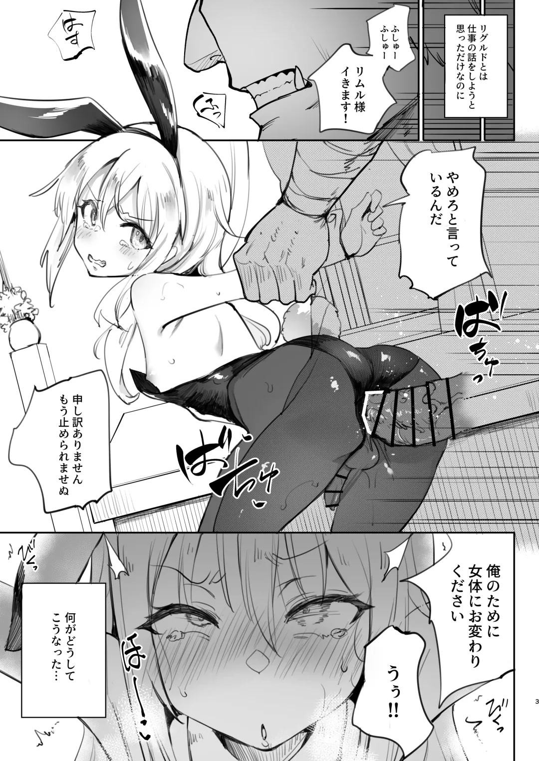 [Panbai] Seitenkan Shitara Mesu Ochi Shita Ken Fhentai - Page 3