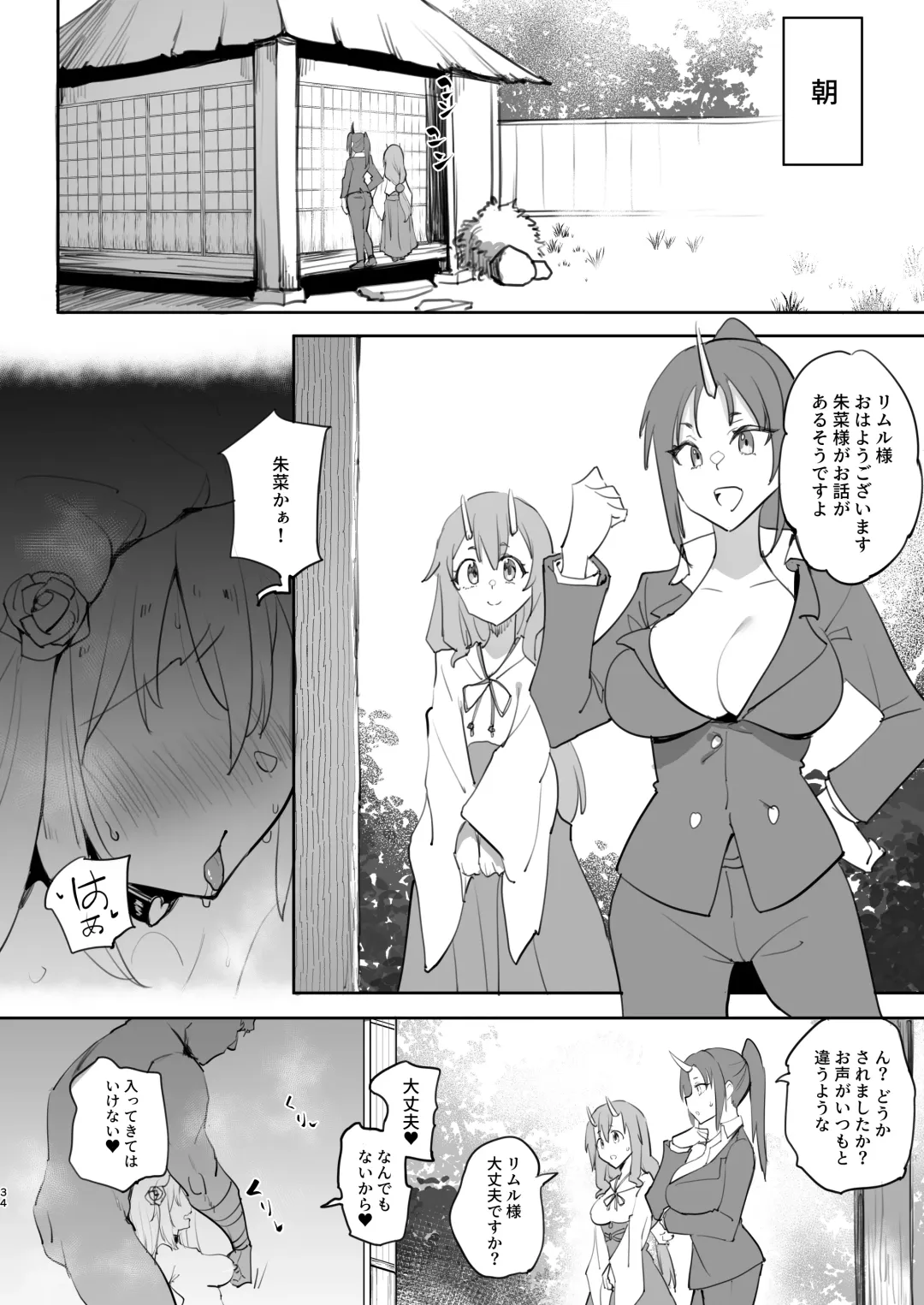 [Panbai] Seitenkan Shitara Mesu Ochi Shita Ken Fhentai - Page 34