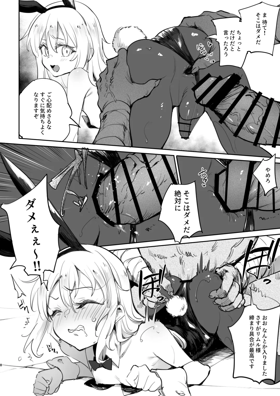 [Panbai] Seitenkan Shitara Mesu Ochi Shita Ken Fhentai - Page 8