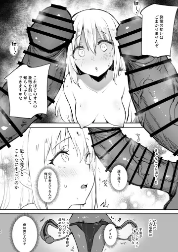 [Panbai] Seitenkan Shitara Mesu Ochi Shita Ken Fhentai - Page 22
