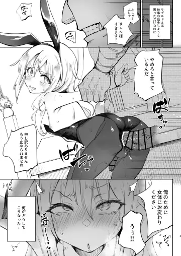 [Panbai] Seitenkan Shitara Mesu Ochi Shita Ken Fhentai - Page 3