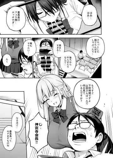 [Try] Akogare no Seitokaichou ga Kyonyuu Sugiru Ken 2 Fhentai - Page 28