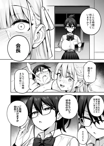 [Try] Akogare no Seitokaichou ga Kyonyuu Sugiru Ken 2 Fhentai - Page 39