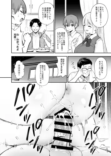 [Try] Akogare no Seitokaichou ga Kyonyuu Sugiru Ken 2 Fhentai - Page 9