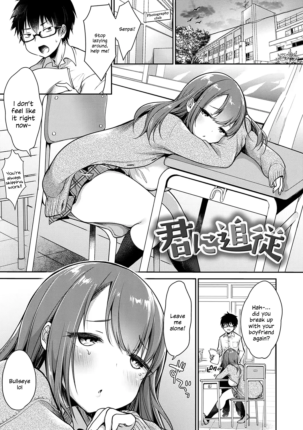 [Misaoka] Kimi ni Tsuijuu (decensored) Fhentai - Page 1