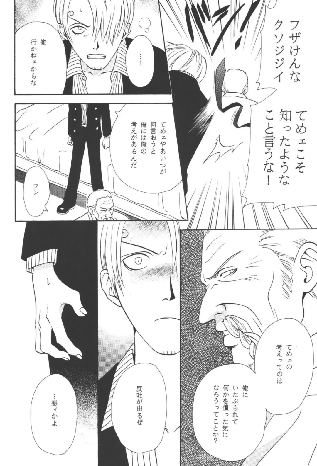 最後の晩餐 Fhentai - Page 16