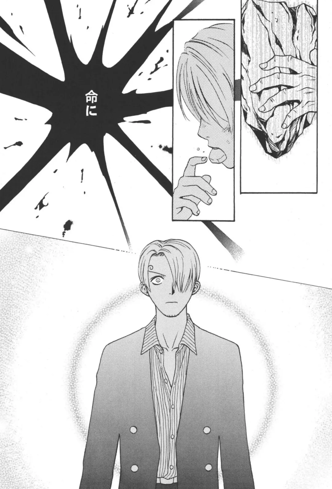 最後の晩餐 Fhentai - Page 23