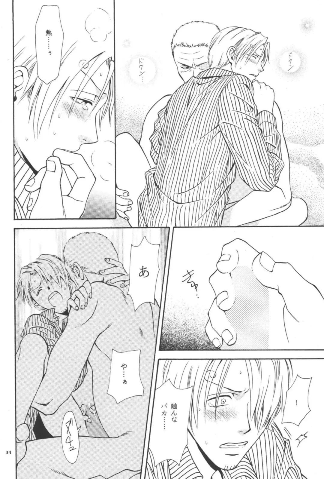 最後の晩餐 Fhentai - Page 34