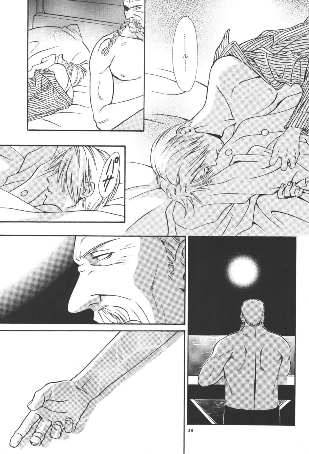 最後の晩餐 Fhentai - Page 39