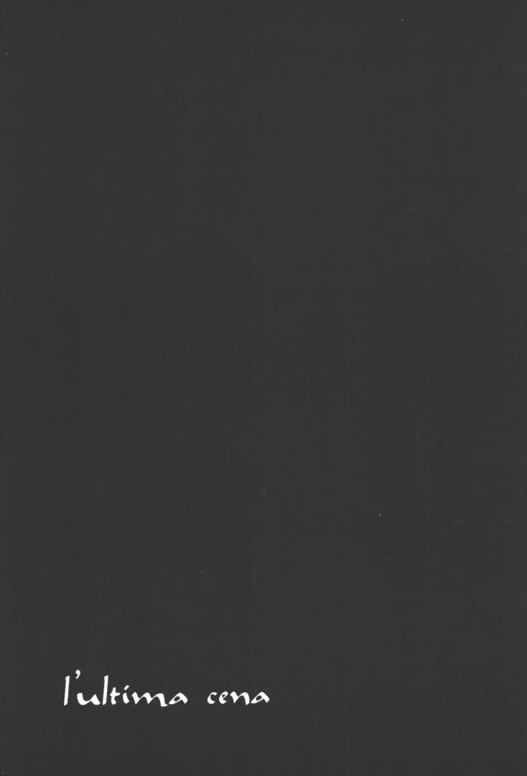 最後の晩餐 Fhentai - Page 4