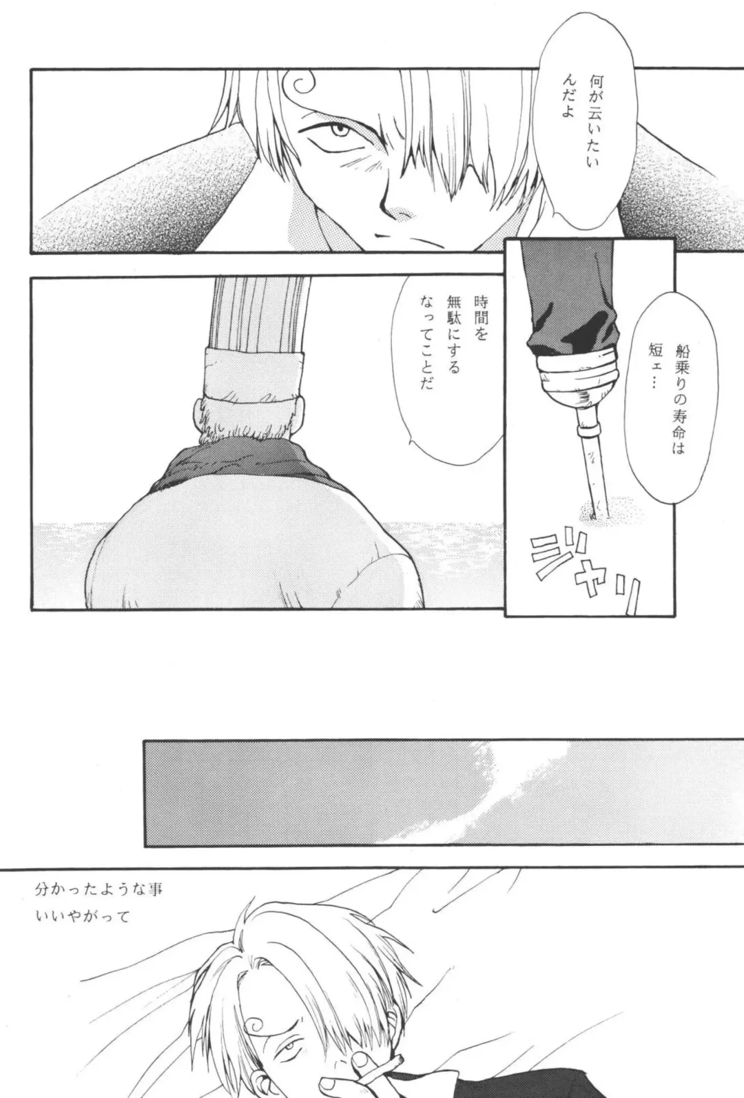 最後の晩餐 Fhentai - Page 68