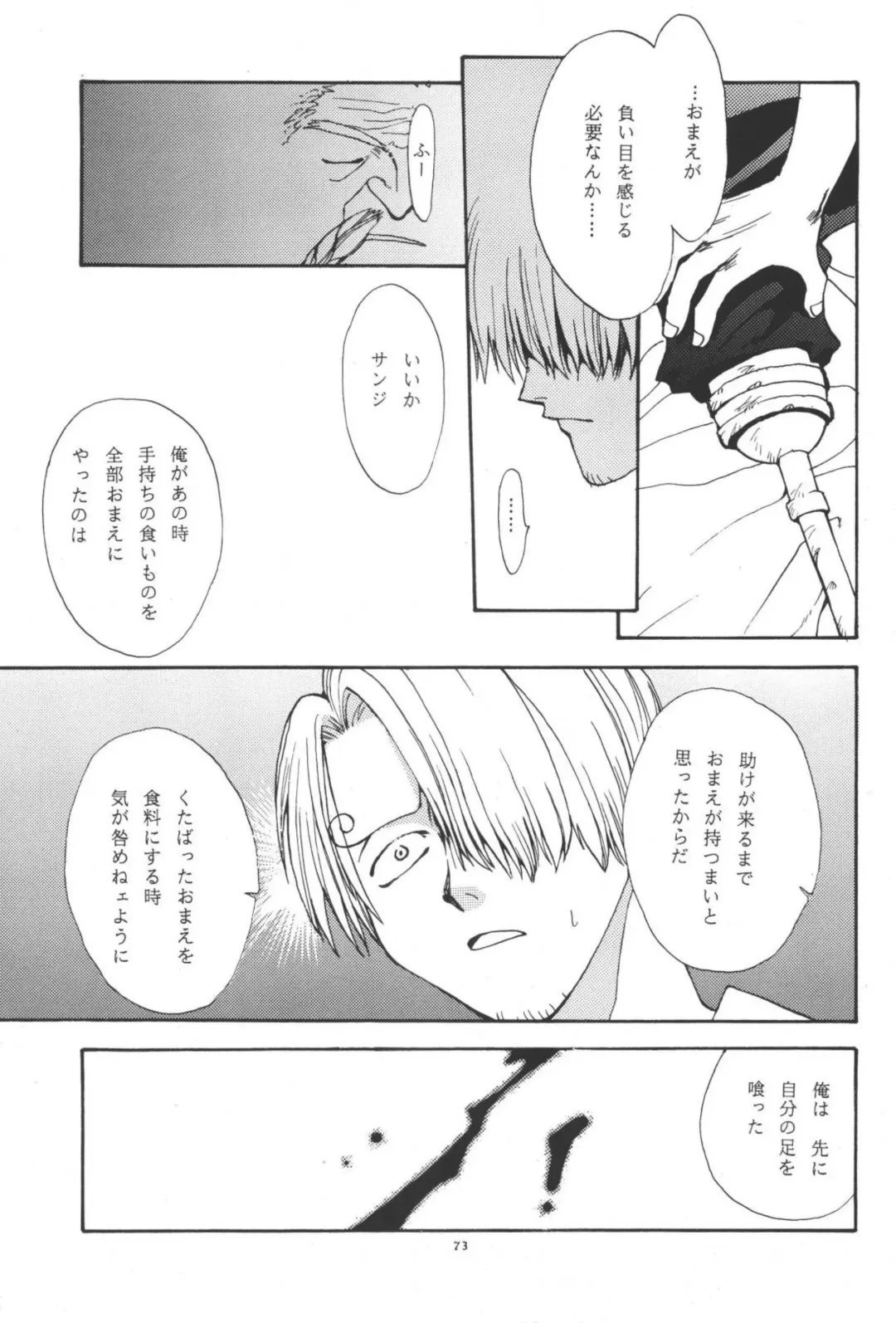 最後の晩餐 Fhentai - Page 73