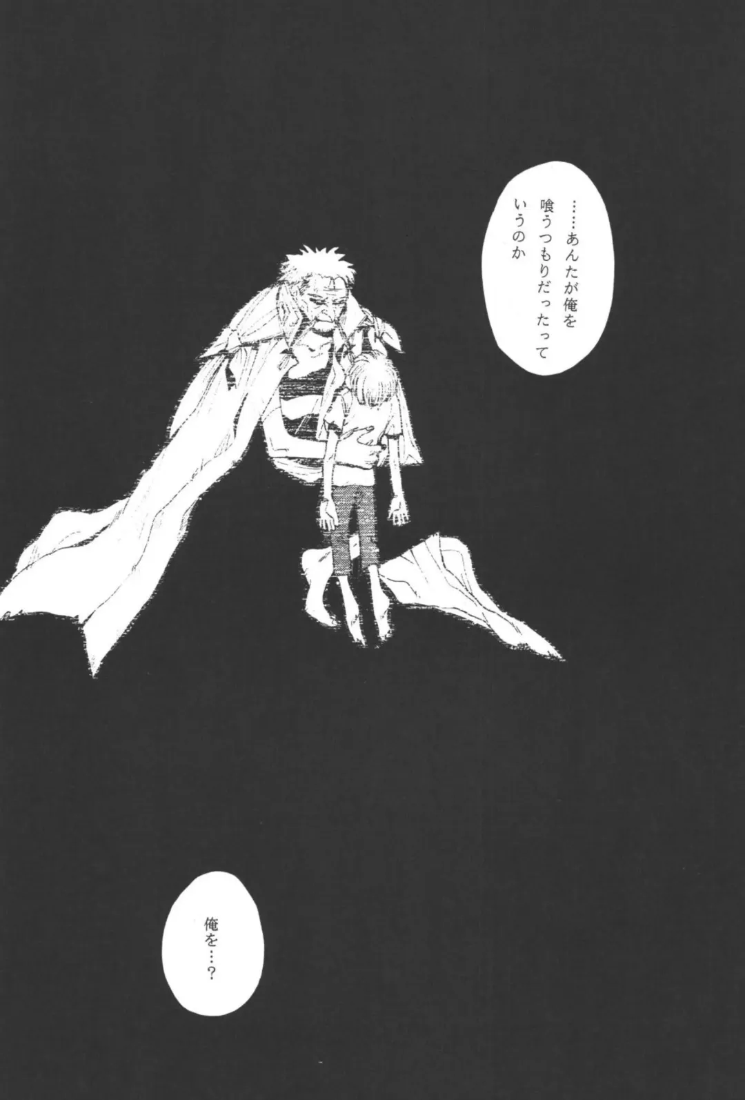 最後の晩餐 Fhentai - Page 74