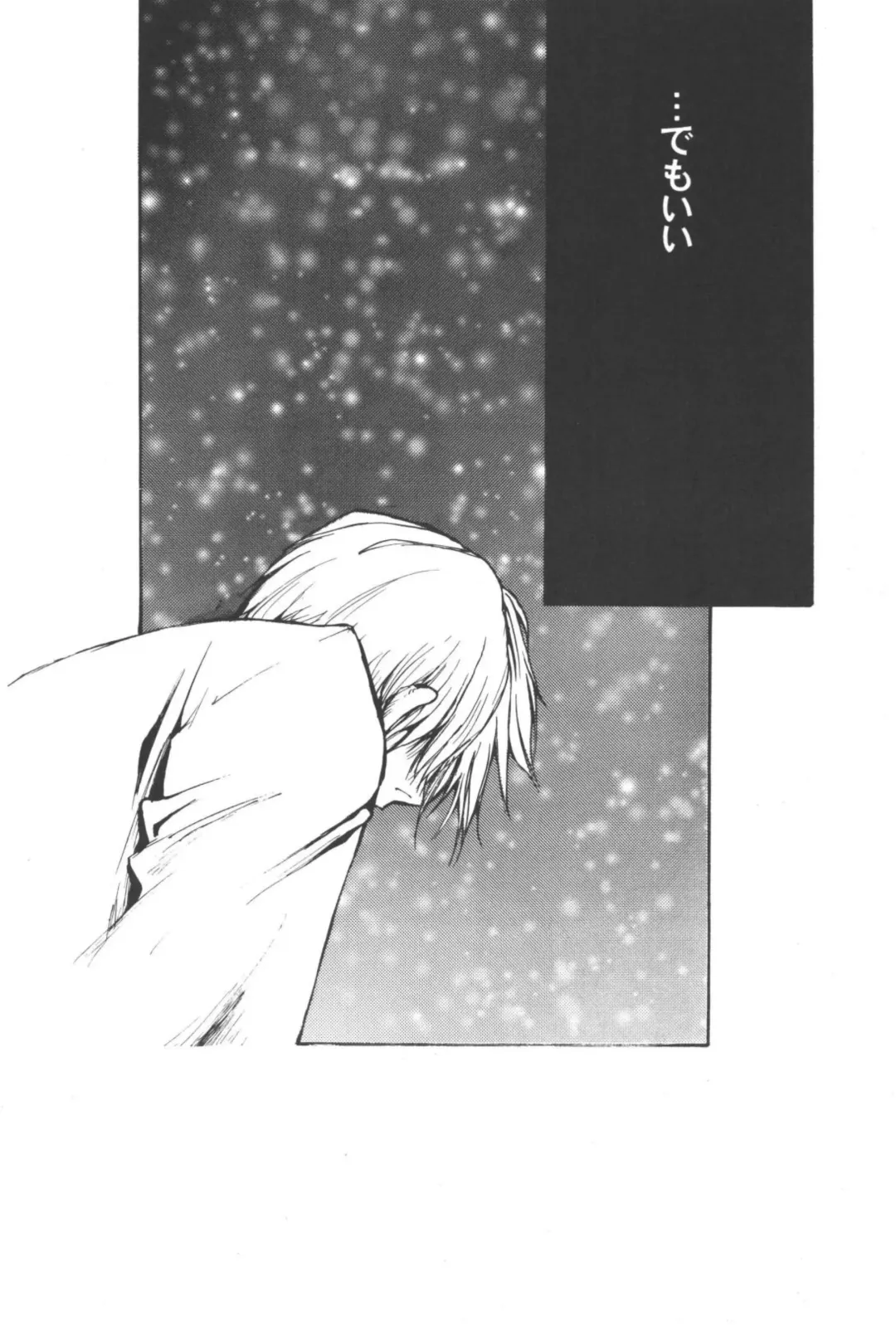 最後の晩餐 Fhentai - Page 82