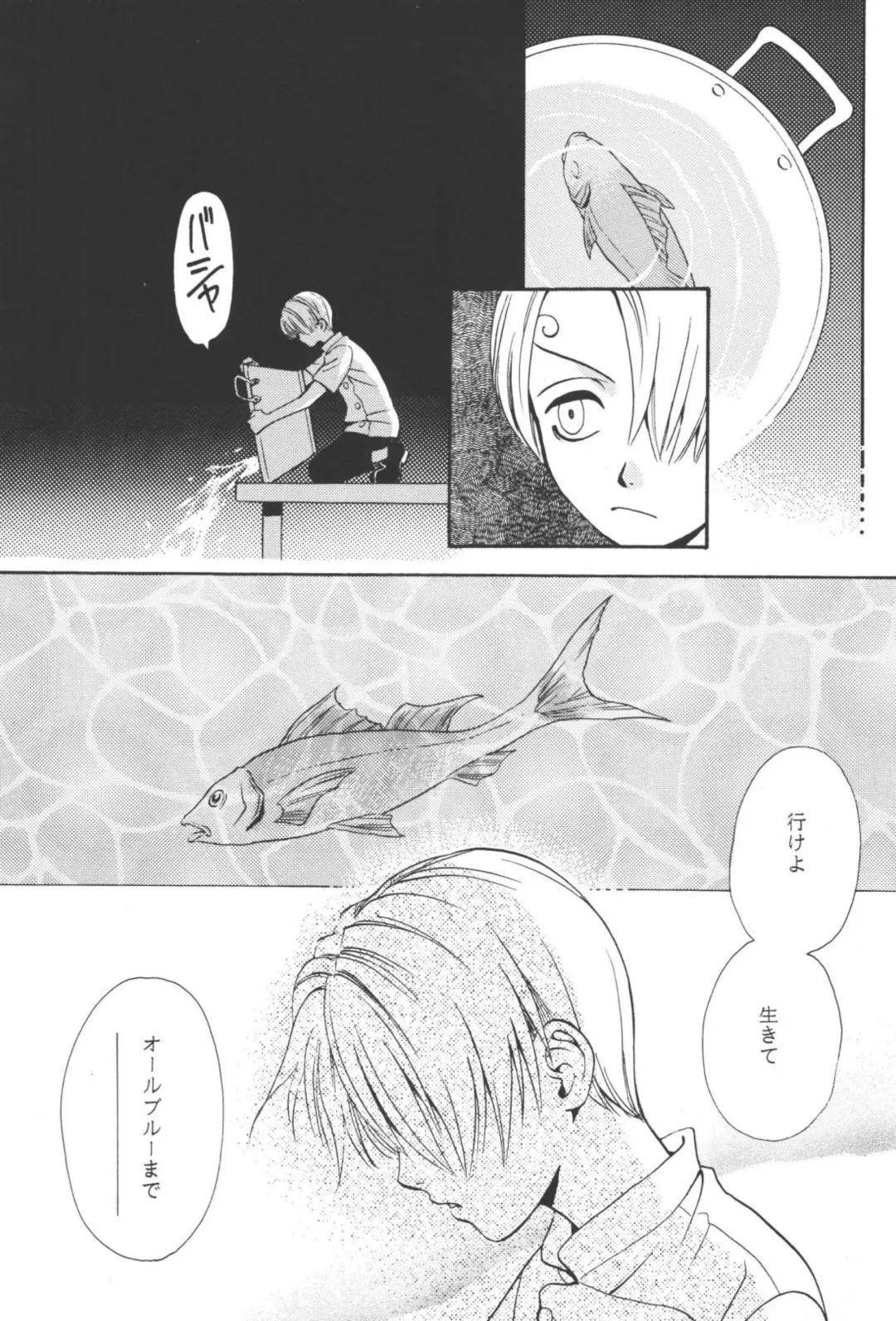 最後の晩餐 Fhentai - Page 9