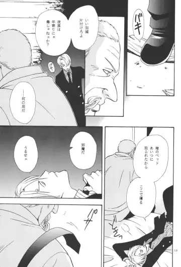 最後の晩餐 Fhentai - Page 13