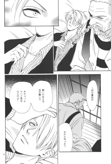 最後の晩餐 Fhentai - Page 14