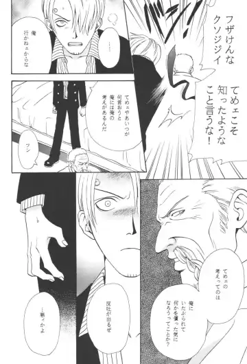 最後の晩餐 Fhentai - Page 16