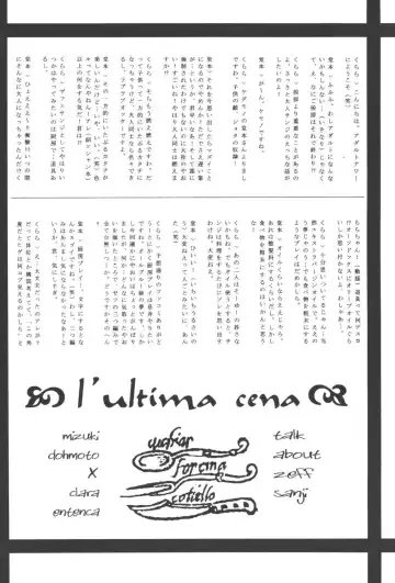 最後の晩餐 Fhentai - Page 44