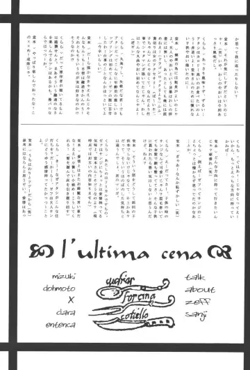 最後の晩餐 Fhentai - Page 45