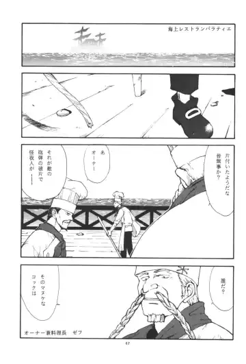 最後の晩餐 Fhentai - Page 47