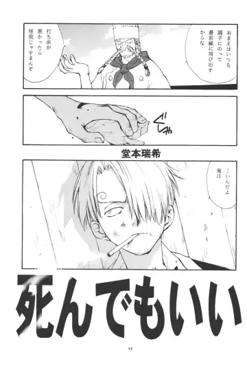 最後の晩餐 Fhentai - Page 49