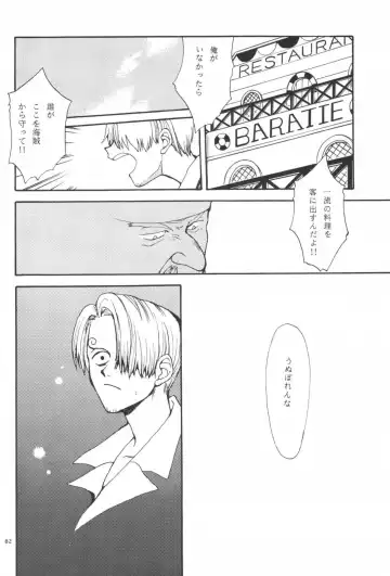 最後の晩餐 Fhentai - Page 62