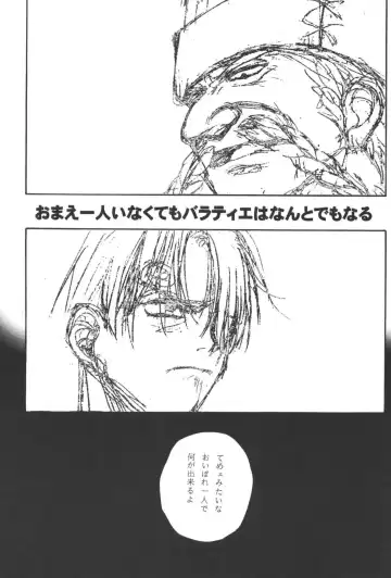 最後の晩餐 Fhentai - Page 63