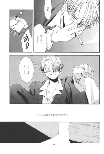 最後の晩餐 Fhentai - Page 69