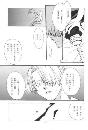 最後の晩餐 Fhentai - Page 73