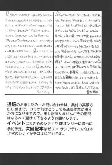 最後の晩餐 Fhentai - Page 84