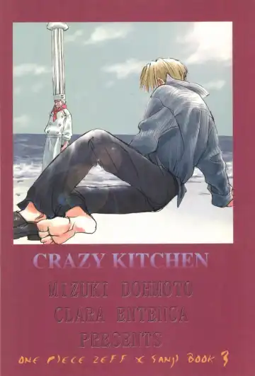 最後の晩餐 Fhentai - Page 90