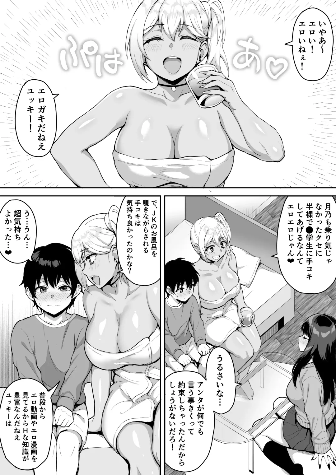 [Uyuu] ShotaOne Reality Fhentai - Page 25