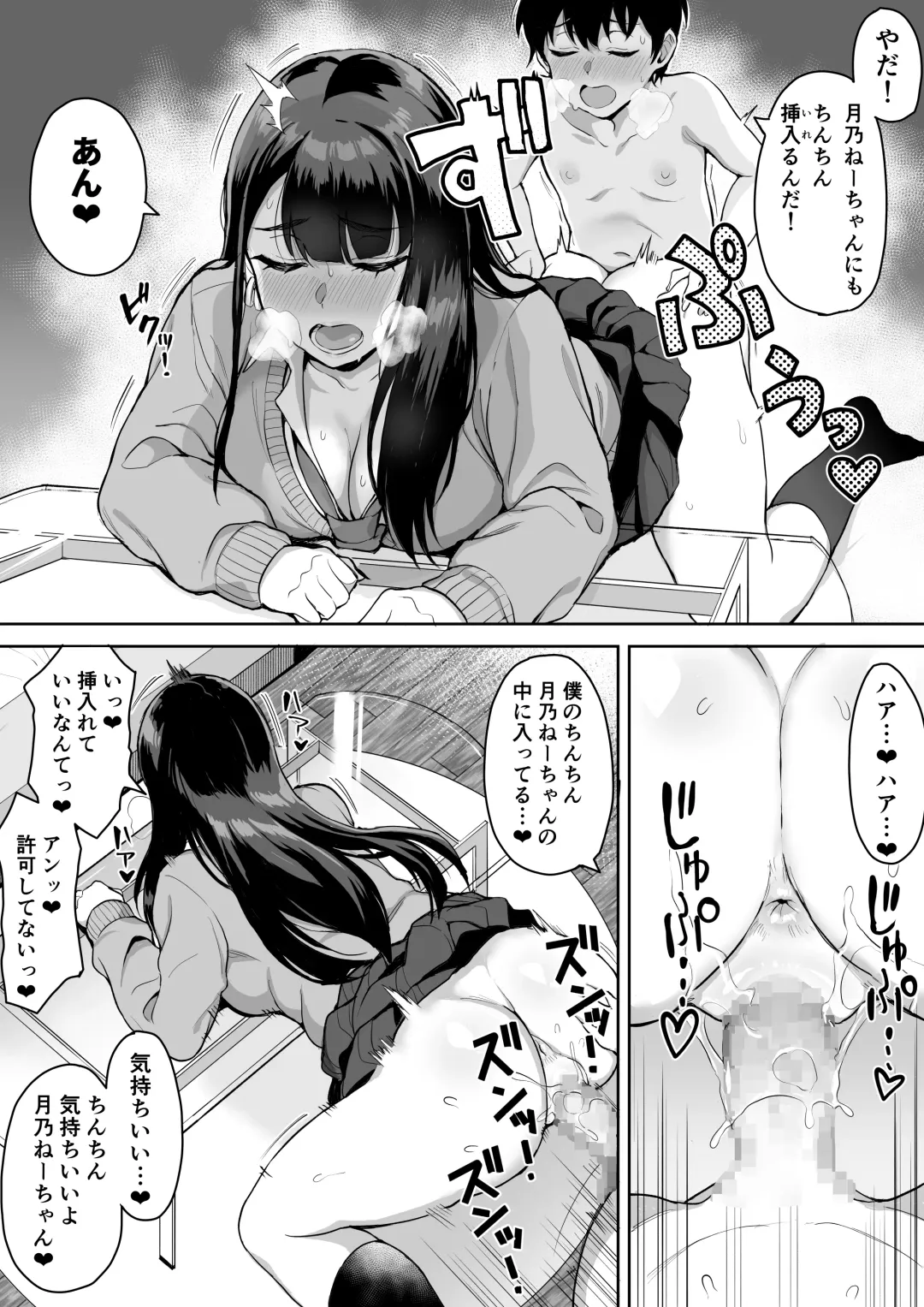 [Uyuu] ShotaOne Reality Fhentai - Page 44