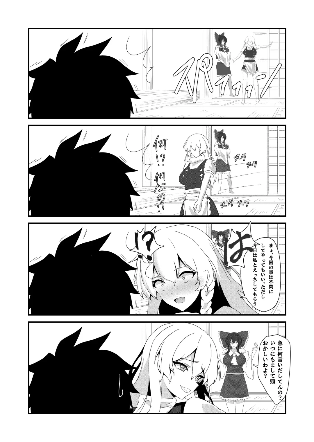 [Enmi] Kinpatsu Majo to Shiofuki Genkai SEX Fhentai - Page 10