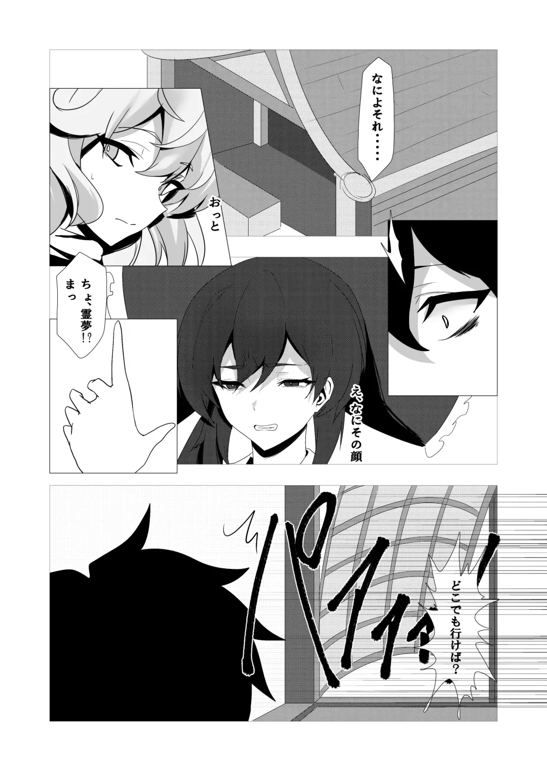 [Enmi] Kinpatsu Majo to Shiofuki Genkai SEX Fhentai - Page 11