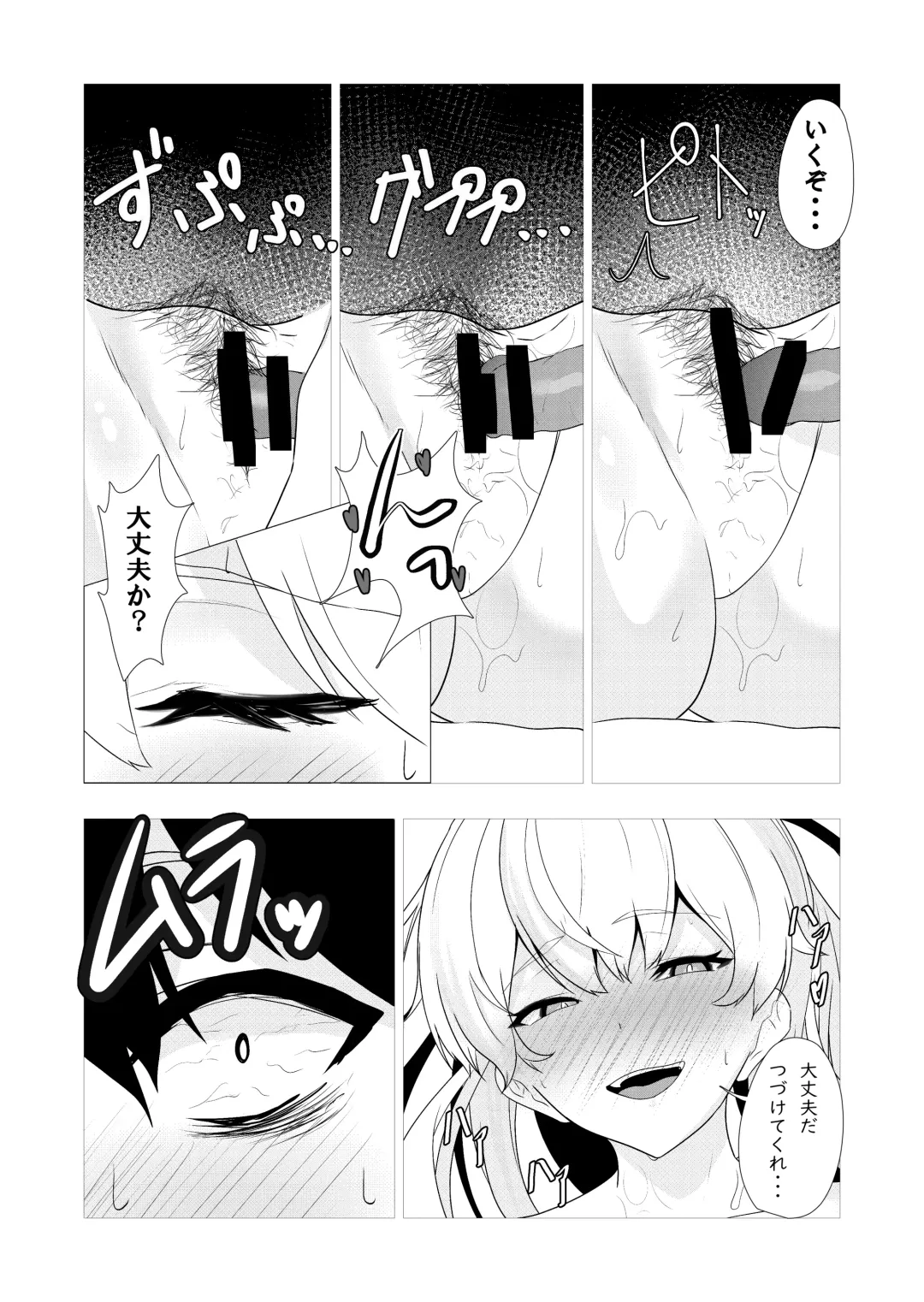 [Enmi] Kinpatsu Majo to Shiofuki Genkai SEX Fhentai - Page 25