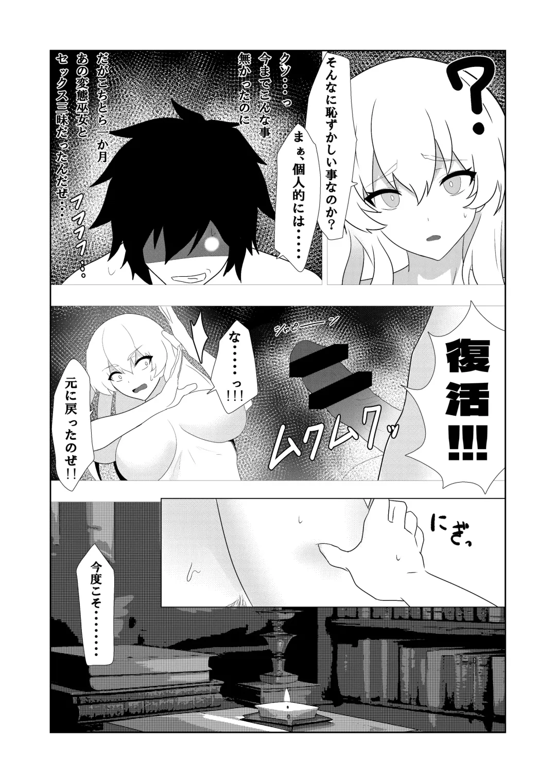 [Enmi] Kinpatsu Majo to Shiofuki Genkai SEX Fhentai - Page 28